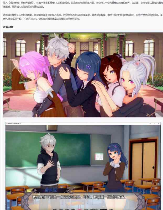 【PC+安卓/日系SLG/AI汉化/3D】淫欲传说：异世界幻想Lewd Lore: Isekai Fantasy 0.17 AI汉化版【3.6G/更新】