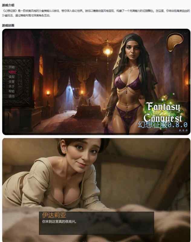 【PC+安卓/欧美SLG/AI汉化/沙盒】幻想征服Fantasy Conquest 0.8.0 AI汉化版【0.62G/更新】