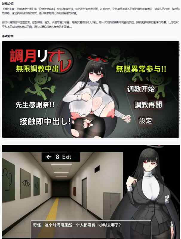【PC/日系SLG/官中/台球】调月莉音：无限调教中出調◯リオ リサーチ中出しオ 官方中文版【0.29G】