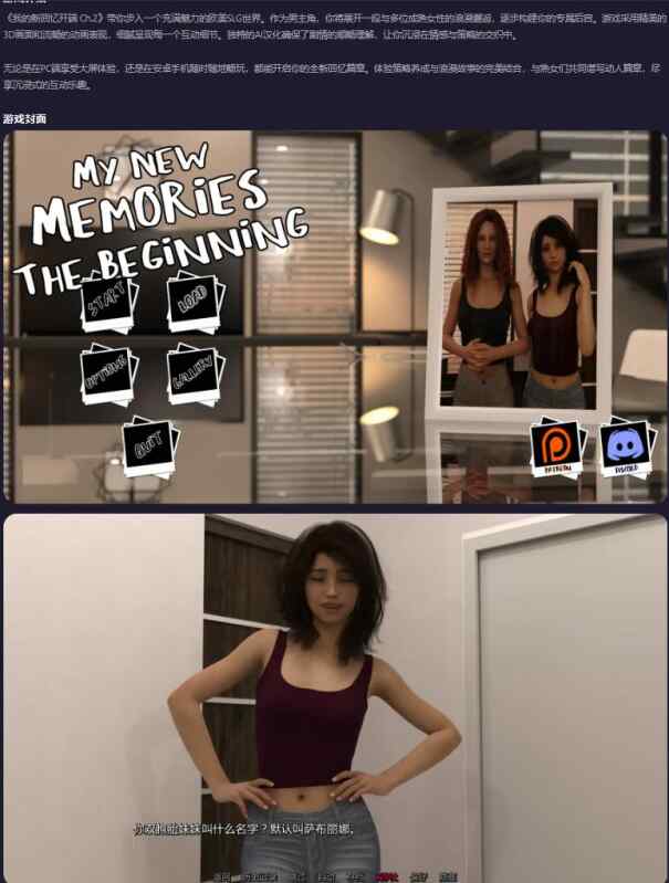【PC+安卓/欧美SLG/AI汉化/熟女】我的新回忆开端My New Memories: The Beginning Ch.2 AI汉化版【0.74G/更新】