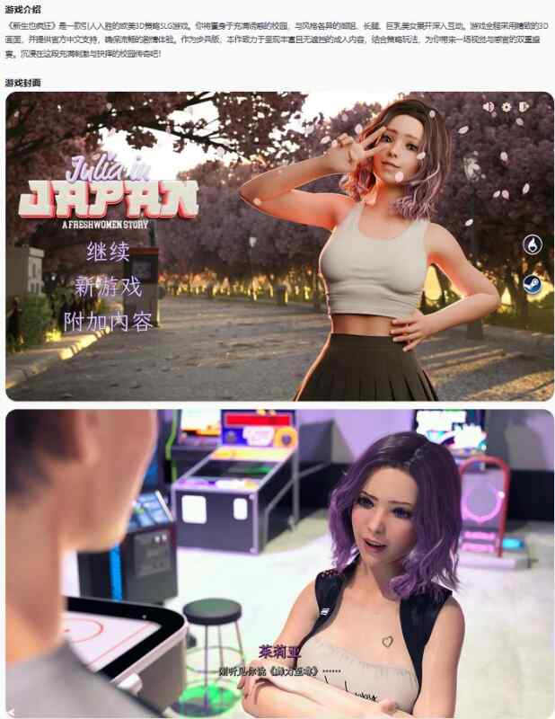 【PC/欧美SLG/官中/巨乳】新生也疯狂FreshWomen DLC 官方中文步兵版【3.98G】