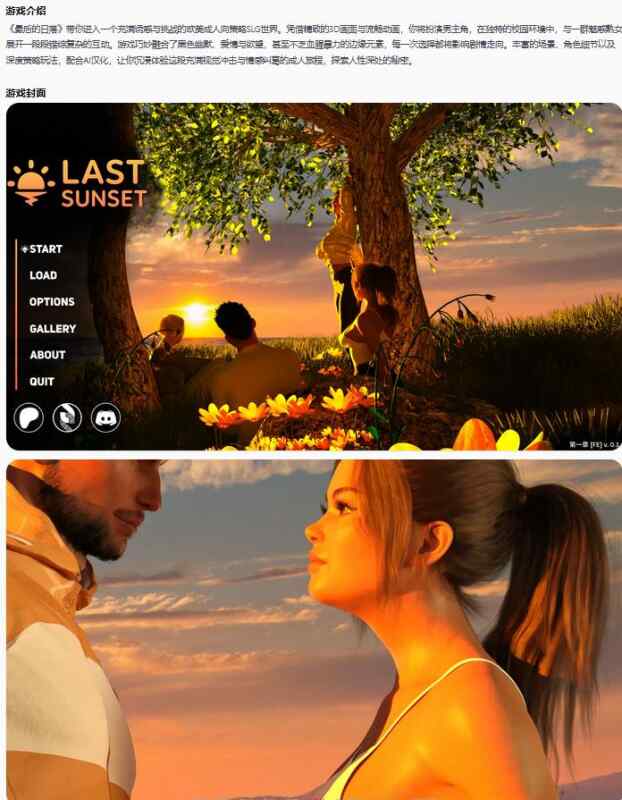 【PC+安卓欧美SLG/AI汉化/熟女】最后的日落Last Sunset Ep.1PII AI汉化版【/2.52G/更新】