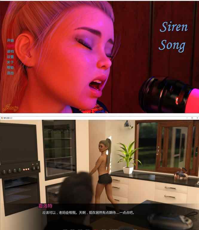 【PC+安卓/欧美SLG/AI汉化/3D】海妖之歌Siren Song 0.3.0 AI汉化版【4.6G/更新】