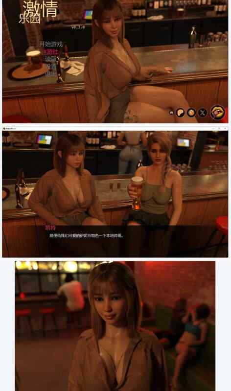 【PC+安卓/欧美SLG/AI汉化/3D】激情乐园Passions Playground 0.3.0 AI汉化版【5.1G/更新】