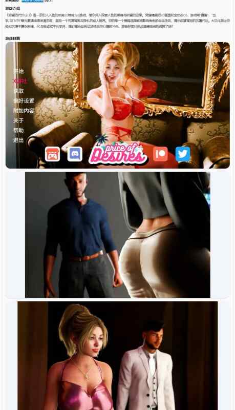 【PC+安卓/欧美SLG/AI汉化/NTR】欲望的代价Price of Desires Ep.3 AI汉化版【1.52G/更新】