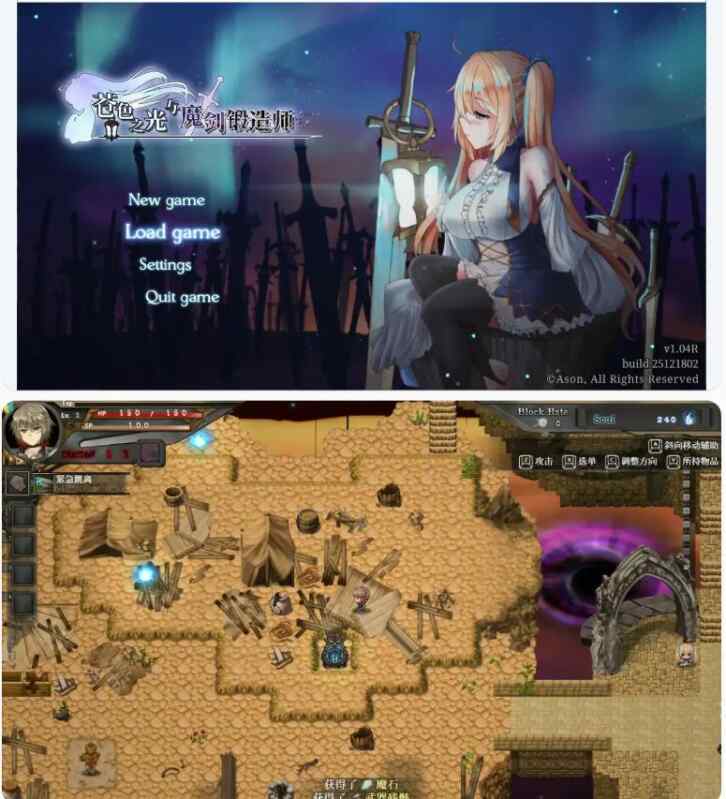 【PC/日系RPG/官中/少女】苍色之光与魔剑锻造师The Shimmering Horizon andCursed Blacksmith  V1.04R 官方中文版【2.79G】