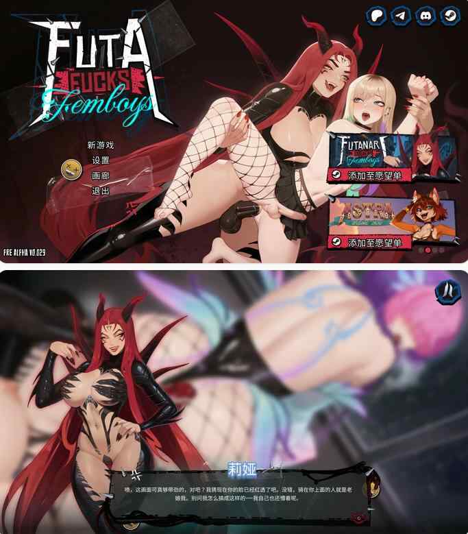 【PC/日系SLG/官中/扶她】扶她干伪娘FUTA FUCKS FEMBOYS Pre Alpha 官方中文步兵版【0.3G】