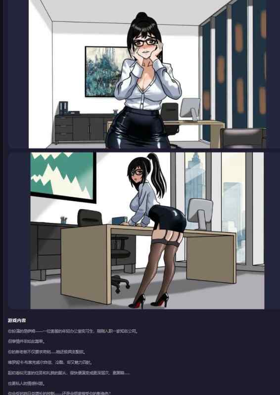 【PC+安卓/亚洲SLG/AI汉化/SM】我的调教老板My Femdom Boss Ch.2 AI汉化版【0.24G/更新】
