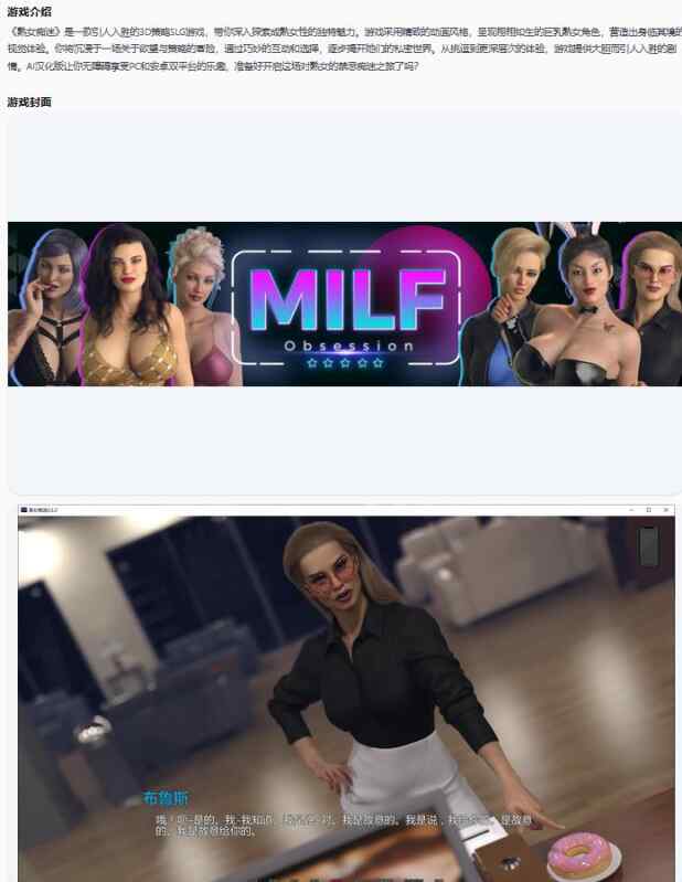 【PC+安卓/欧美SLG/AI汉化/3D】熟女痴迷MILF Obsession 0.2.2 AI汉化版【5.1G/更新】