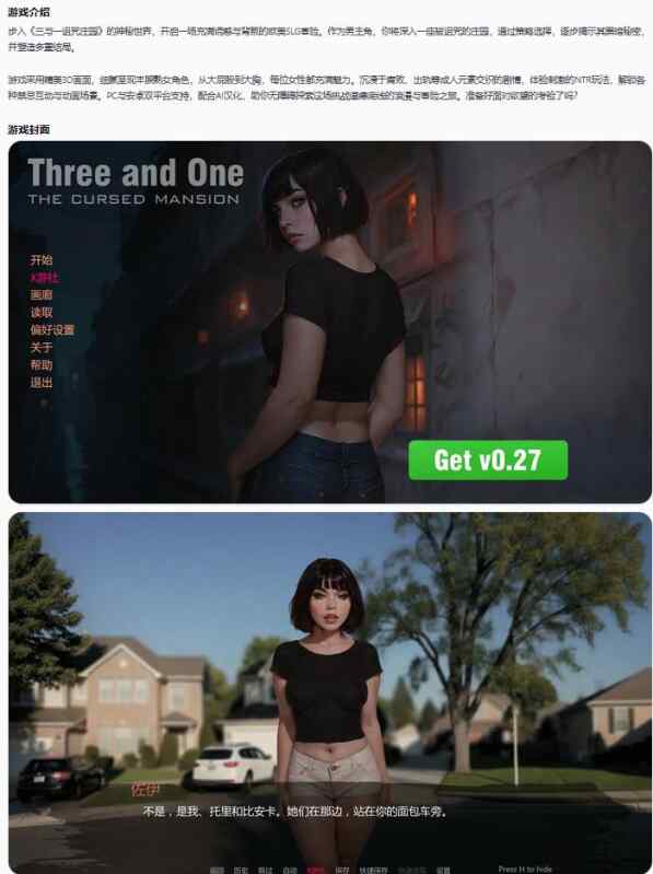 【PC+安卓/欧美SLG/AI汉化/NTR】三与一诅咒庄园Three and One: The Cursed Mansion 0.26 Public AI汉化版【3.03G/更新】