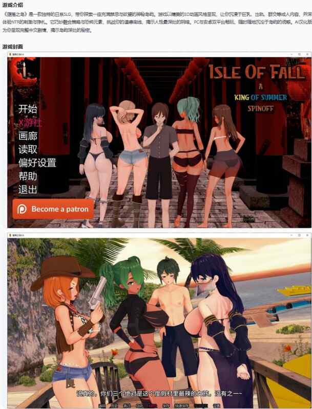 【PC+安卓/日系SLG/AI汉化/NTR】堕落之岛Isle of Fall 0.6 AI汉化版【3.4G/更新】