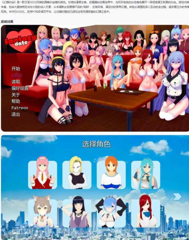 【PC+安卓/日系SLG/AI汉化/同人】幻想约会Fantasy Date 0.40 AI汉化版【1.93G/更新】