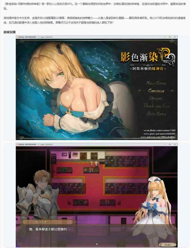 【PC/日系RPG/官中/NTR】影色渐染~阿斯林顿的妹神官 官方中文步兵版 影に染まりゆく~アスリントの妹神官【3.16G/更新】