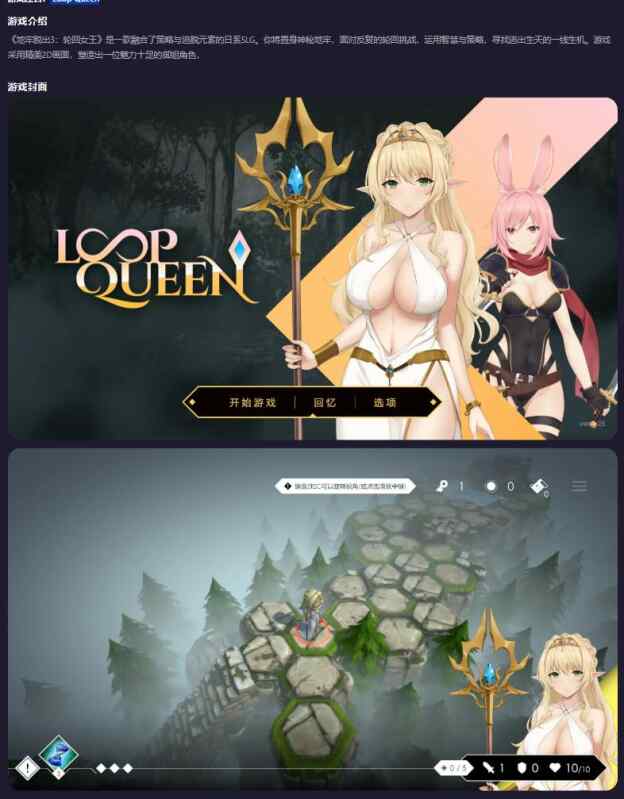 【PC/亚洲SLG/官中/逃脱】地牢脱出3：轮回女王Loop Queen v1.25官方中文步兵版【0.98G】