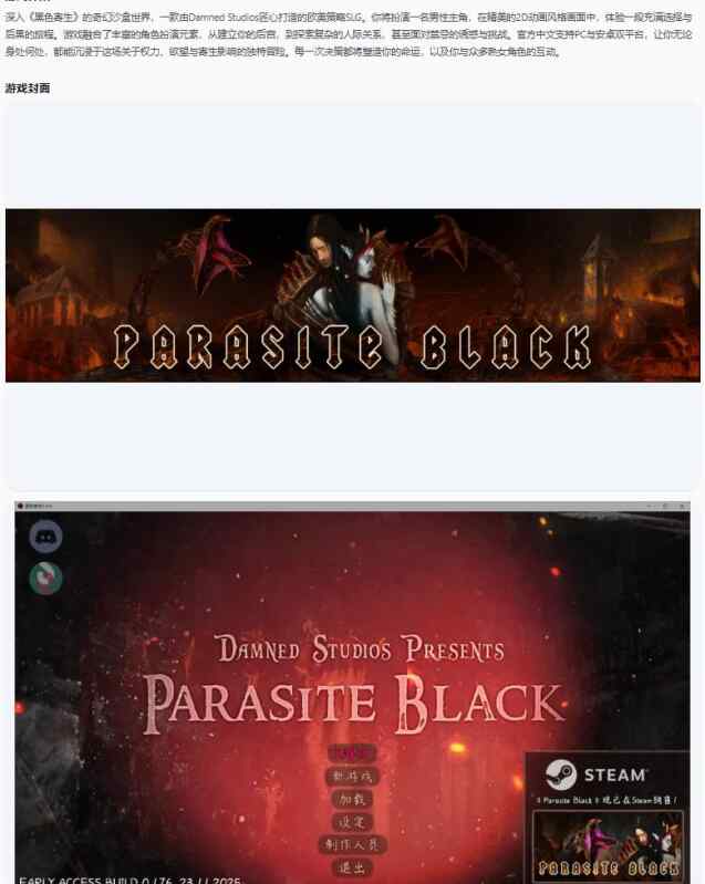 【PC+安卓/欧美SLG/官方中文/沙盒】黑色寄生Parasite Black 0.176 AI汉化版【5.25G/更新】
