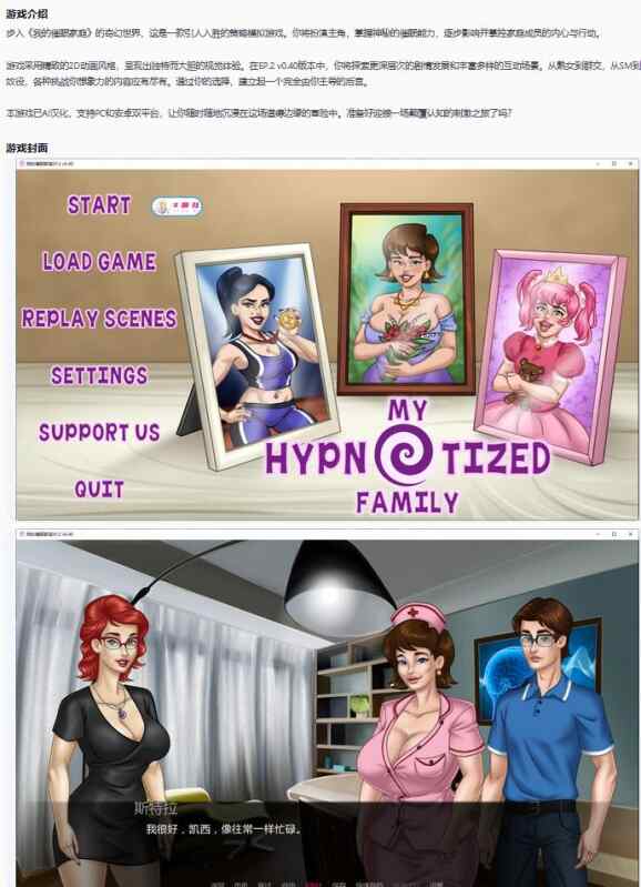 【PC+安卓/欧美SLG/AI汉化/2D】我的催眠家庭My Hypnotized Family EP.2 v0.40 AI汉化版【1.7G/更新】