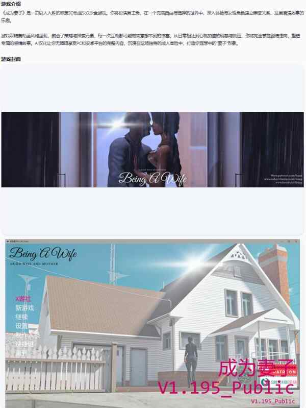 【PC+安卓/欧美SLG/AI汉化/沙盒】成为妻子Being a Wife V1.195_Public AI汉化版【6.82G/更新】