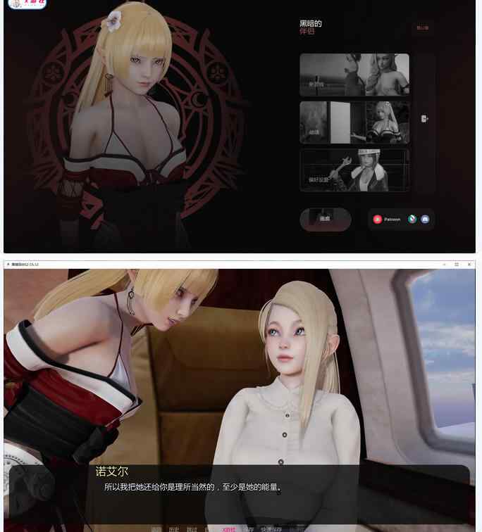 【PC+安卓/亚洲SLG/AI汉化/后宫】黑暗同伴Companion of Darkness S2 Ch.12 AI汉化版【4.9G/更新】