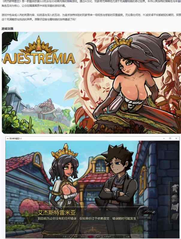【PC+安卓/欧美SLG/AI汉化/2D】阿杰斯特里亚Ajestremia 1.2 AI汉化版【4.5G/更新】