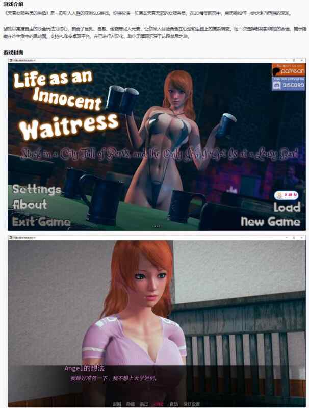 【PC+安卓/亚洲SLG/AI汉化/堕落】天真女服务员的生活Life as an Innocent Waitress 0.4.1 AI汉化版【2.2G/更新】