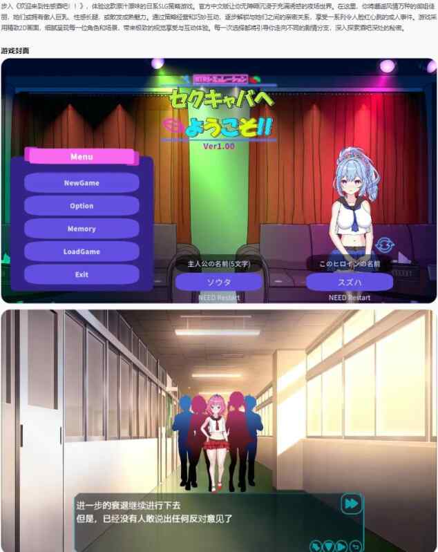 【PC/日系SLG/官中/NTR】欢迎来到性感酒吧！！セクキャバへようこそ!!官方中文版【0.39G】