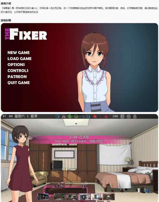 【PC+安卓/日系SLG/AI汉化/沙盒】修复者The Fixer v0.3.5 AI汉化版【0.55G/更新】