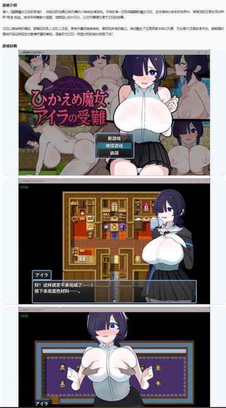 【PC+安卓/日系RPG/AI汉化/巨乳】腼腆魔女艾拉的受难1.0 ひかえめ魔女 アイラの受難 AI汉化版【0.5G】