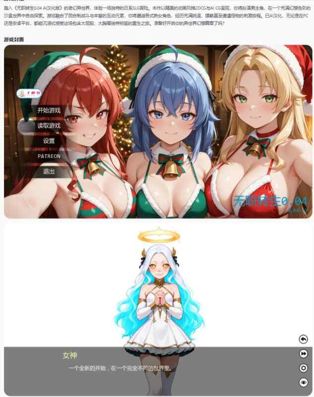 【PC+安卓/日系SLG/AI汉化/熟女】无职转生Mushoku Tensex 0.04 AI汉化版【0.74G/首发】