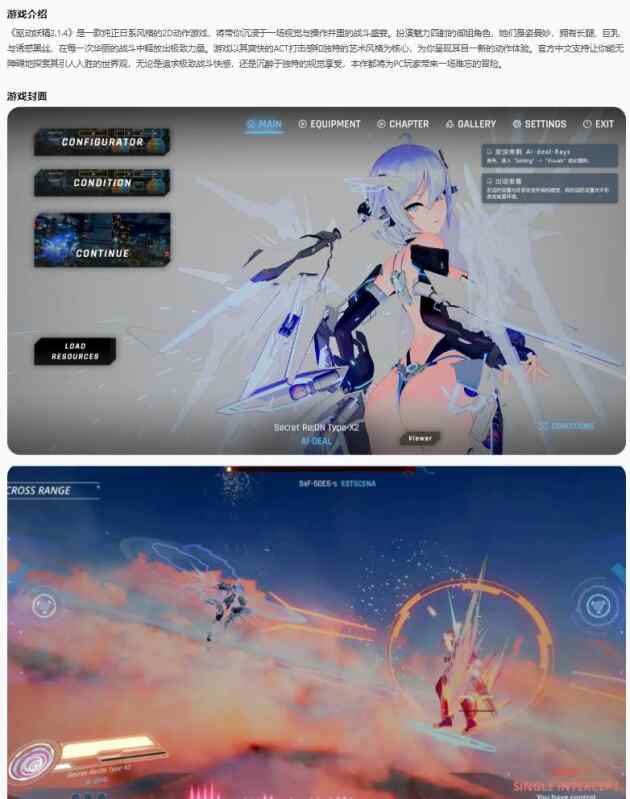 【PC/日系ACT/官中/动作】驱动妖精2.1.4官方中文版【8.22G/更新】