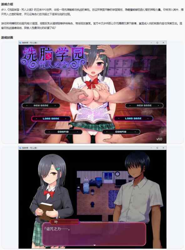 【PC/日系RPG/官中/洗脑】洗脑学园 - 咒人之壶 官方中文步兵版 洗脳学園 ~呪人の壺~【1.82G】