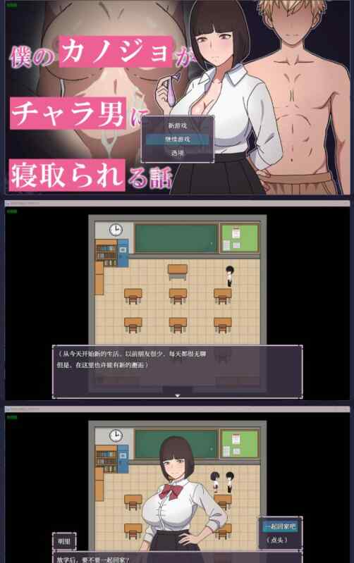 【PC+安卓/日系RPG/AI汉化/偷拍】我的女友被花心男NTR1.0 僕のカノジョがチャラ男に寝取られる話【0.65G】