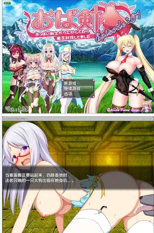 【PC+安卓/日系RPG/AI汉化/巨乳】巨乳剑士讨伐魔王的冒险1.0 AI汉化版 おっぱい剣士がクエストしてたら魔王討伐してました【3.77G】
