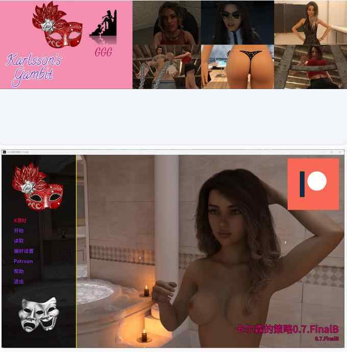 【PC+安卓/欧美SLG/AI汉化/熟女】卡尔森的策略Karlsson's Gambit 0.7.FinalB AI汉化版【14.7G/更新】