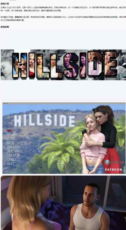 【PC+安卓/欧美SLG/AI汉化/熟女】山丘Hillside v0.16.2 AI汉化版【5.30G/更新】
