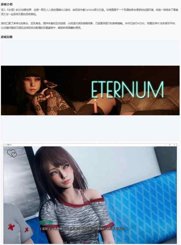 【亚洲SLG/AI汉化/图库解锁】永恒世界Eternum 0.9.0 AI汉化版【PC+安卓/14.6G/更新】
