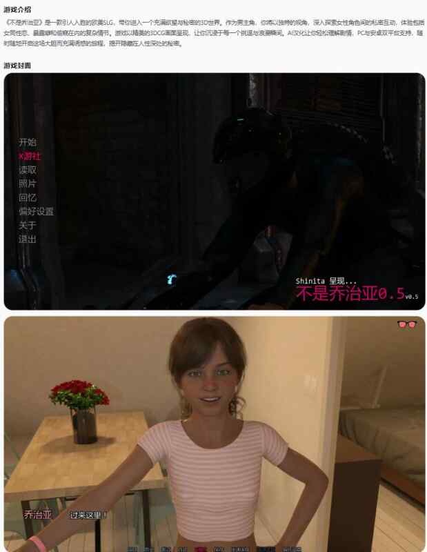 【欧美SLG/AI汉化/女同】不是乔治亚Not Georgia 0.5 AI汉化版【PC+安卓/1.52G/首发】