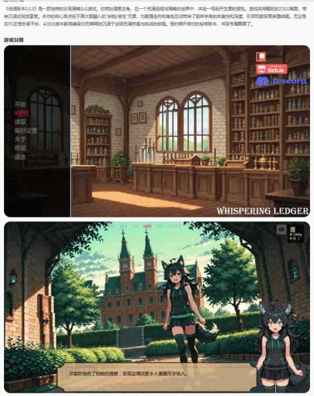 【日系SLG/AI汉化/扶她】低语账本Whispering Ledger0.3.3 AI汉化版【PC+安卓/0.76G/首发】