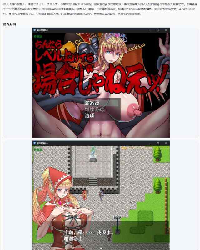 【日系RPG/AI汉化/SM】姫囚魔窟1.0 ちんたらレベル上げてる場合じゃねえ！AI汉化版【PC+安卓/1.6G/更新】