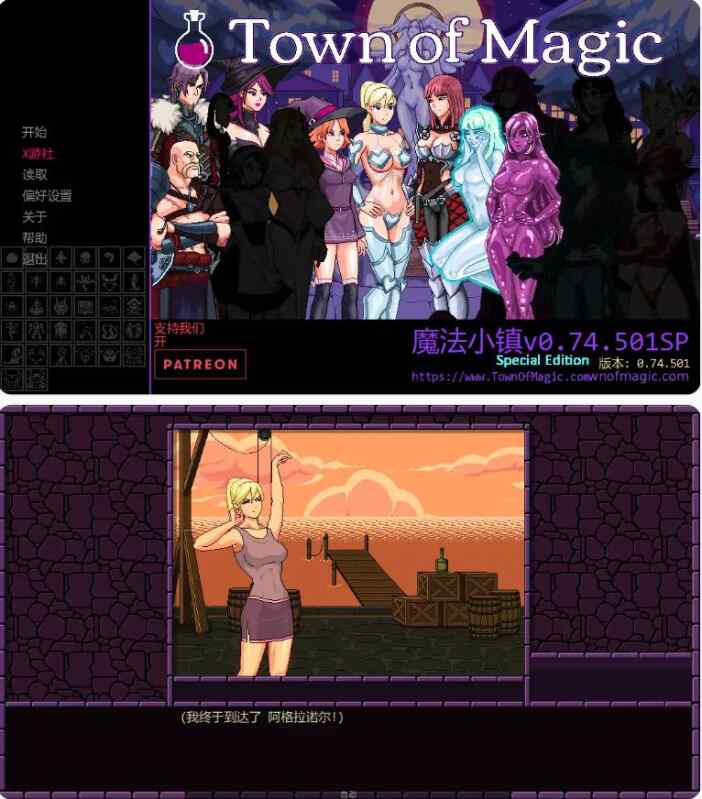 【欧美SLG/AI汉化/奇幻】魔法小镇Town of Magic v0.74.501SP AI汉化版【PC+安卓/0.79G/更新】