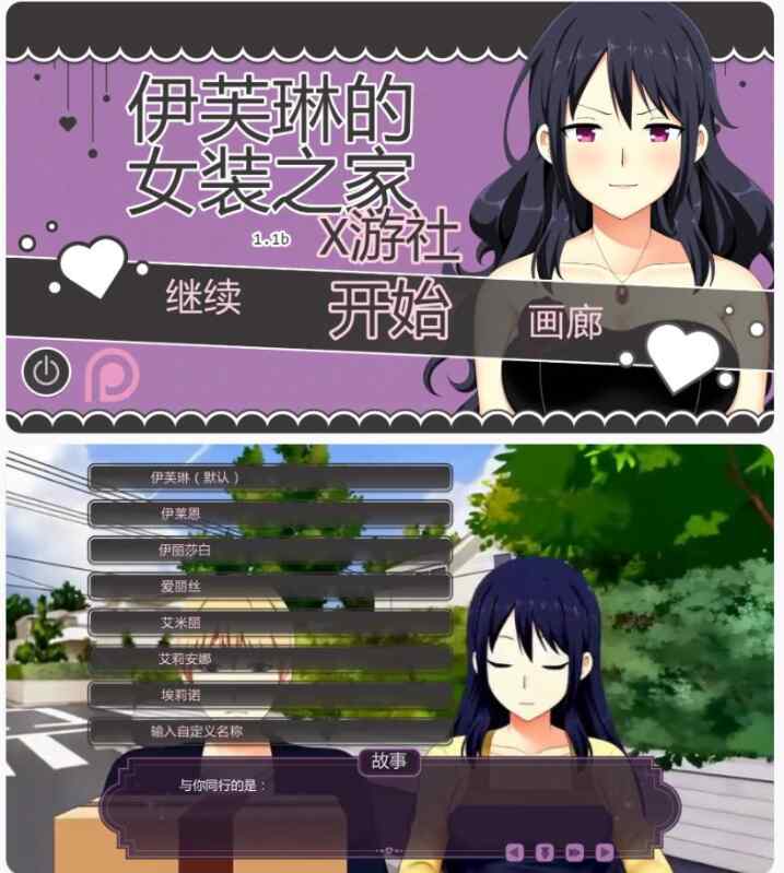 【日系SLG/AI汉化/扶她】伊芙琳的丈夫们Sissified Husband of Evelyn v1.1b AI汉化版【PC+安卓/0.81G/更新】