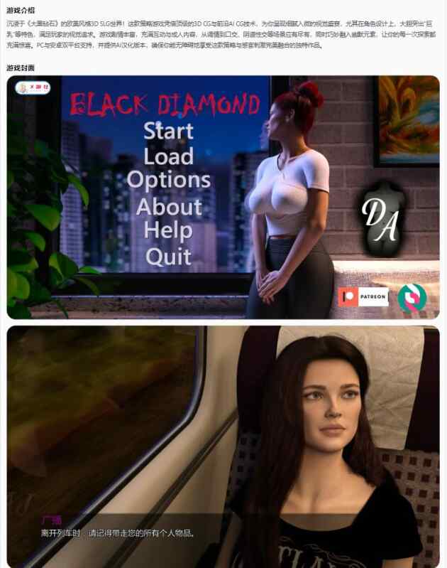 【欧美SLG/AI汉化/巨乳】大黑钻石Black Diamond 0.7.2f AI汉化版【PC+安卓/2.64G/更新】