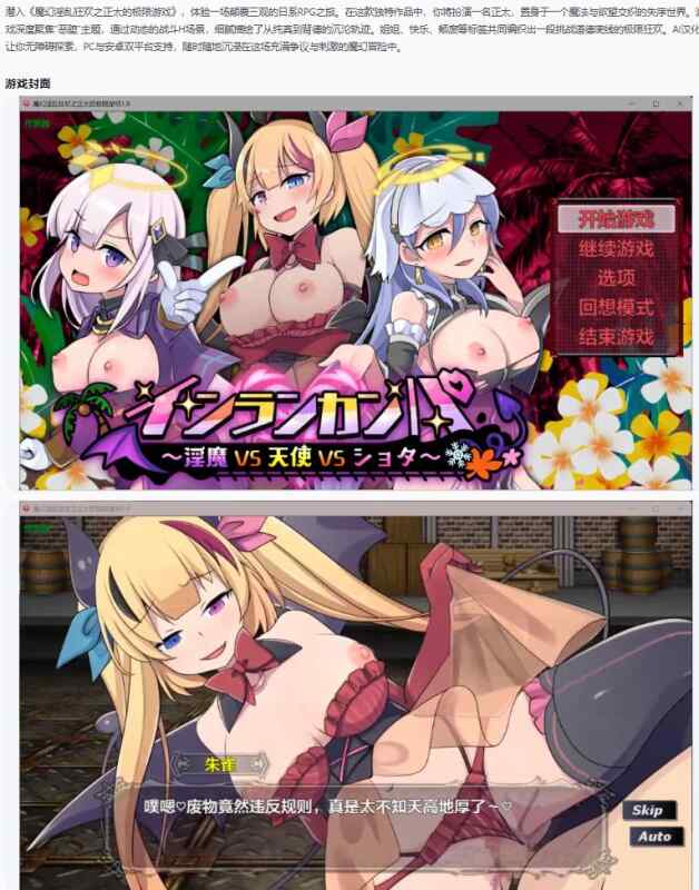【日系RPG/AI汉化/恶堕】魔幻淫乱狂欢之正太的极限游戏1.0 AI汉化版 インランカンパ～淫魔VS天使VSショタ～【PC+安卓/6.13G】