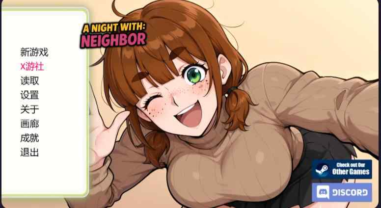 【PC+安卓/欧美SLG/AI汉化/浪漫】与邻共夜A Night with Neighbor v1.0 AI汉化版【0.64G/更新】