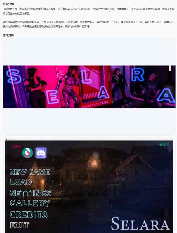【欧美SLG/AI汉化/3D】塞拉拉Selara Update11 AI汉化版【PC+安卓/6.01G/更新】
