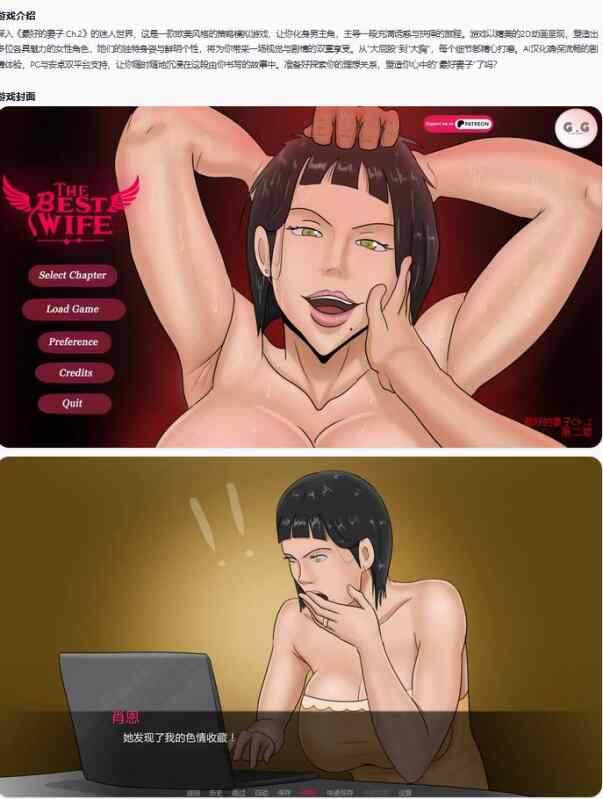 【PC+安卓/欧美SLG/AI汉化/2D】最好的妻子The Best Wife Ch.2 AI汉化版【0.76G/更新】