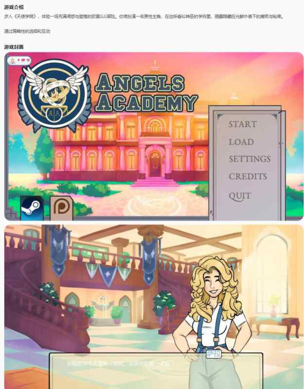 【欧美SLG/AI汉化/后宫】天使学院Angels Academy 0.2.1 AI汉化版【PC+安卓/0.79G/首发】