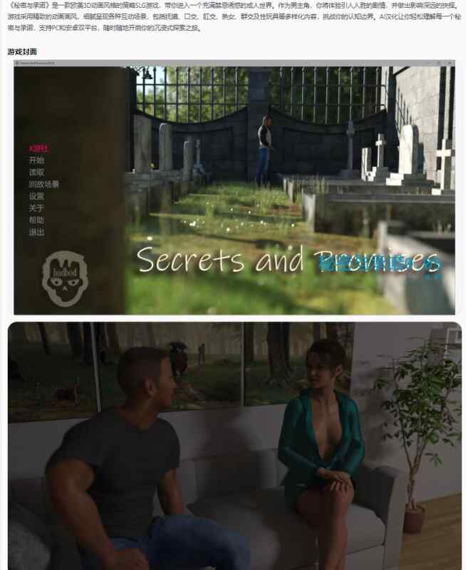 【欧美SLG/AI汉化/乱伦】秘密与承诺Secrets and Promises 0.05 AI汉化版【PC+安卓/6.06G/更新】