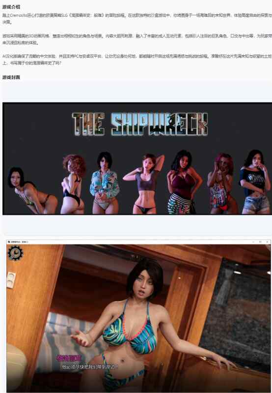 【欧美SLG/AI汉化/沙盒】混蛋编年史：船难Bastard Chronicles: The Shipwreck 0.3 AI汉化版【PC+安卓/4G/更新】