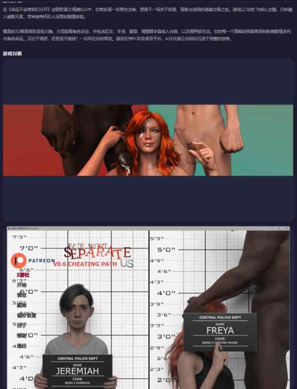 【PC+安卓/欧美SLG/AI汉化/出轨】命运不会将我们分开Fate Won't Separate Us v0.6b samuxor AI汉化版【3.89G/更新】