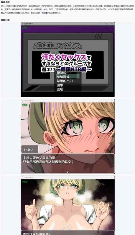 【PC+安卓/日系RPG/AI汉化/爆乳】无限NTR篇1.0 AI汉化版 汗だくセックスをするならどのグループを選ぶ!?〜無限NTR編〜【0.99G】